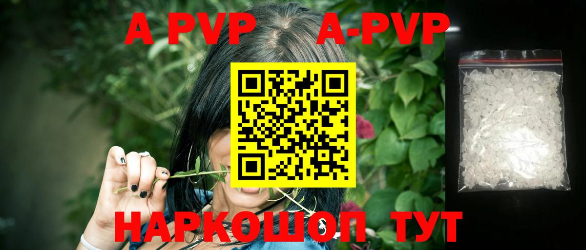 A-PVP кристаллы Ликино-Дулёво