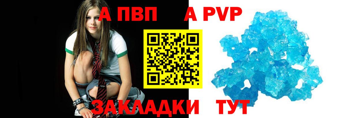 Ликино-Дулёво  Alfa_PVP Соль  Вход с VPN  Alpha PVP Crystall 