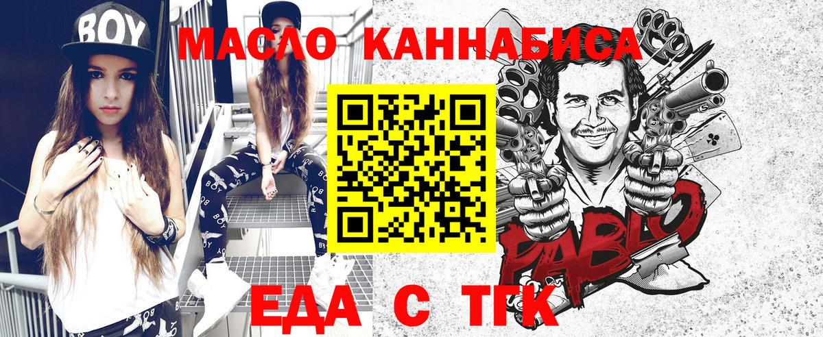 Canna-Cookies конопля Ликино-Дулёво