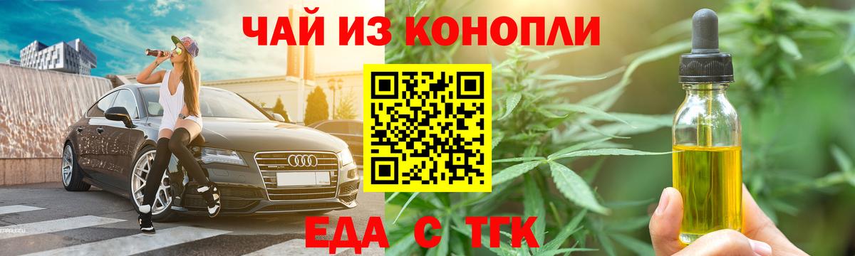 Cannafood конопля  Вход с VPN  Ликино-Дулёво 