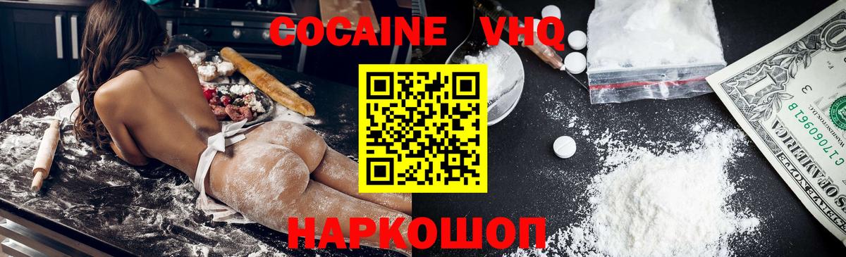 Ликино-Дулёво  Кокаин VHQ  Вход с VPN  Кокаин 98% 