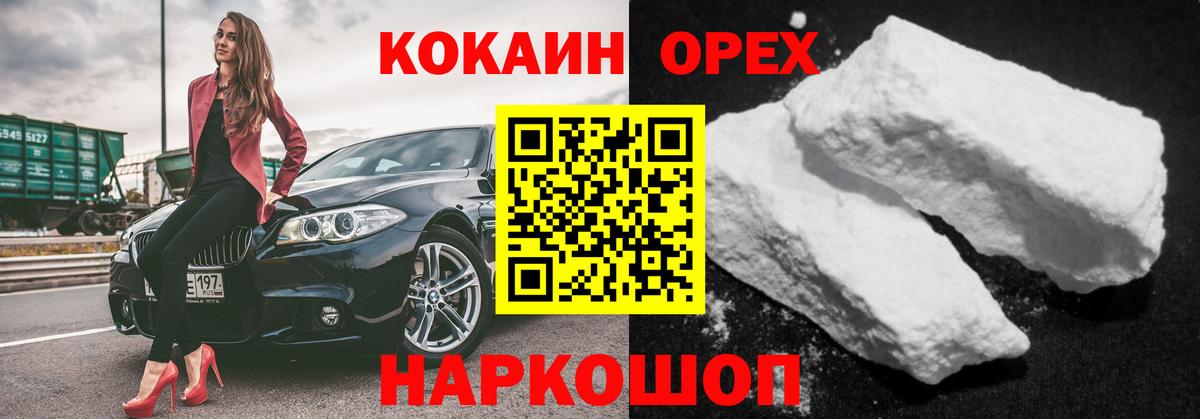 COCAIN Fish Scale Ликино-Дулёво
