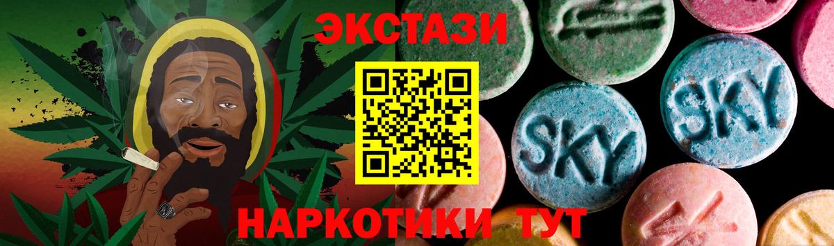 Экстази круглые Ликино-Дулёво