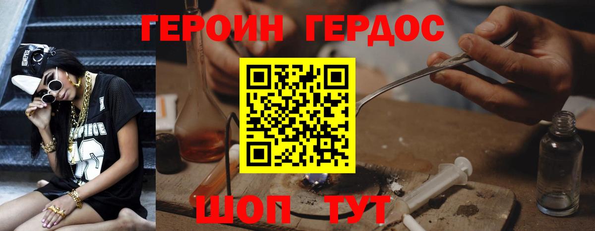 Героин VHQ  Вход с VPN  Ликино-Дулёво 