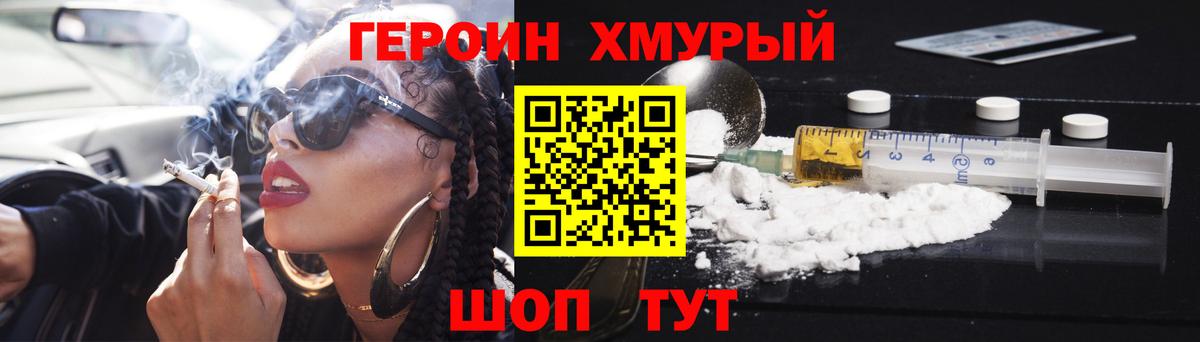 ГЕРОИН афганец Ликино-Дулёво