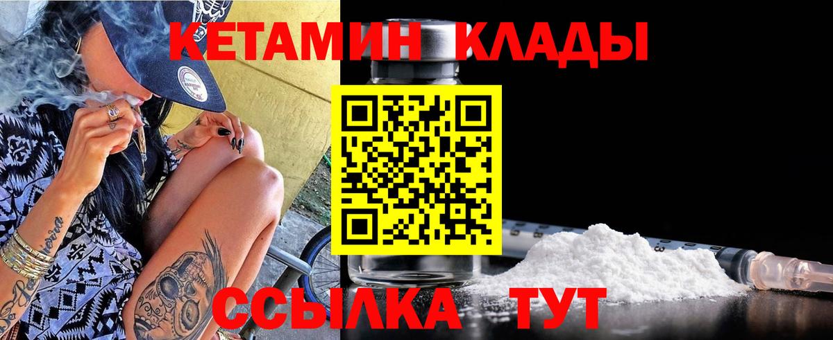 мориарти какой сайт  Кетамин ketamine  Кетамин VHQ  Вход с VPN  Ликино-Дулёво 