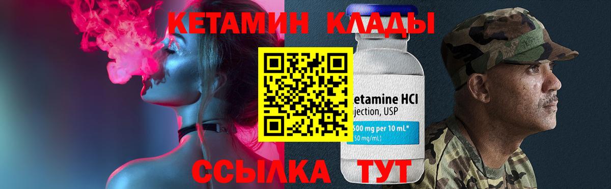 Кетамин ketamine Ликино-Дулёво