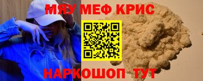 прущие крисы Ипатово