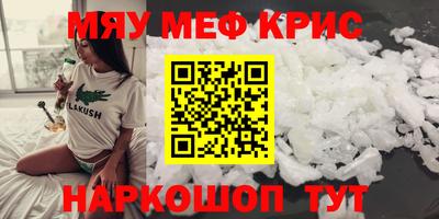 прущие крисы Ипатово