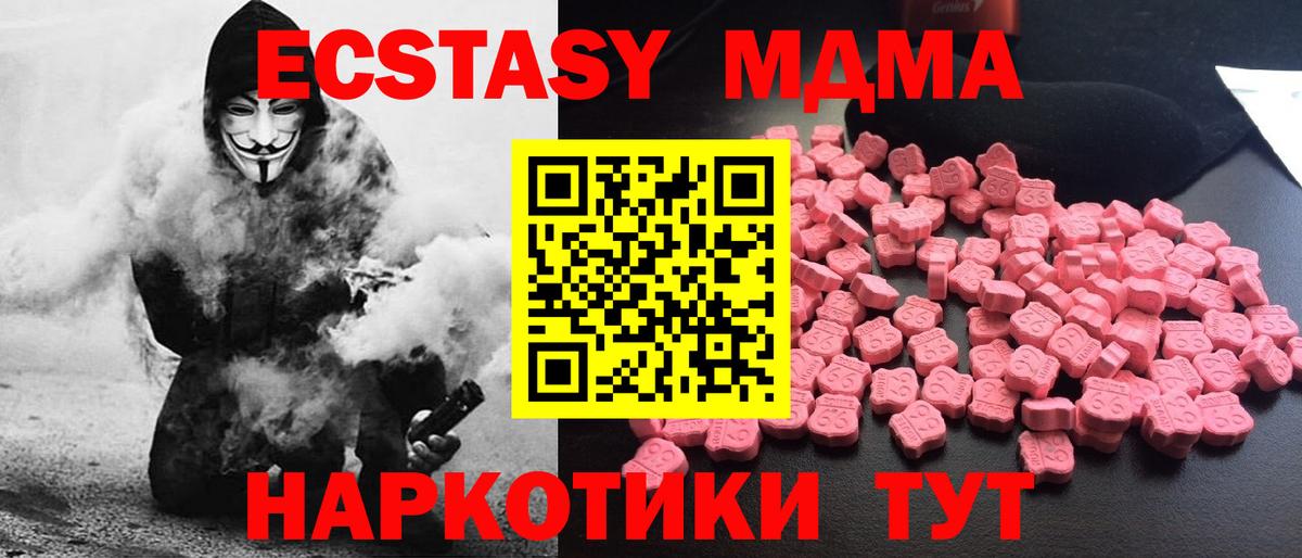 MDMA молли  Вход с VPN  Ликино-Дулёво 