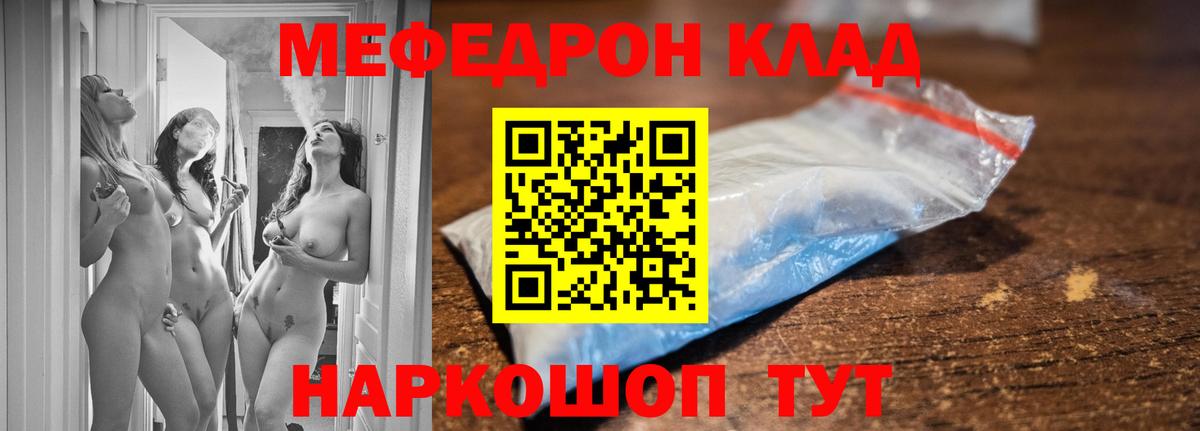 купить   Мефедрон 4 MMC  Мефедрон  Вход с VPN  МЯУ-МЯУ VHQ  Ликино-Дулёво 