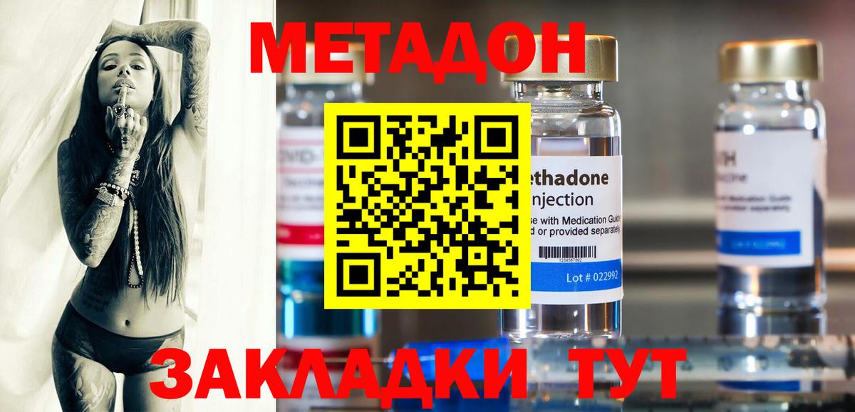 МЕТАДОН VHQ  omg ссылка  Ликино-Дулёво  Метадон мёд  Вход с VPN 