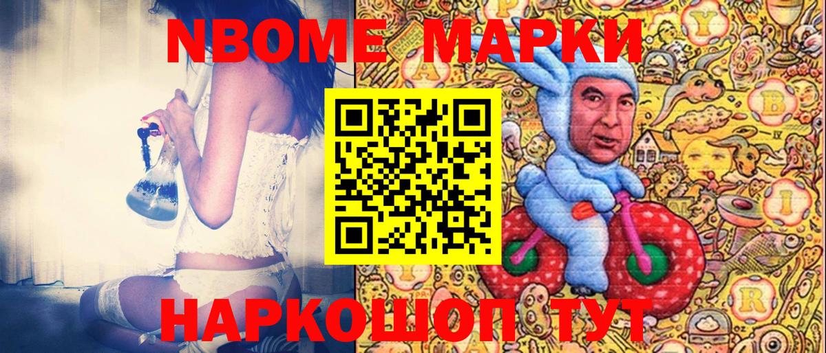 Ликино-Дулёво  где можно купить   Вход с VPN  Марки NBOMe 1,8мг  Марки 25I-NBOMe 