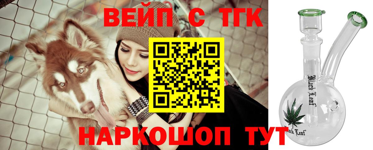 Дистиллят ТГК вейп с тгк  Вход с VPN  что такое наркотик  ТГК вейп с тгк  Ликино-Дулёво 