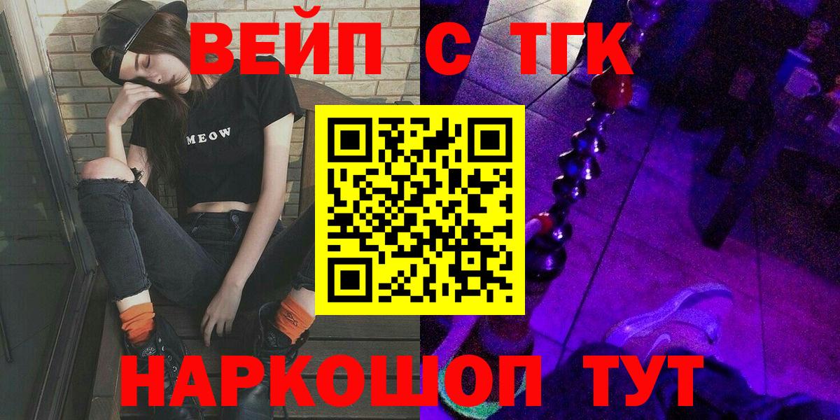 Дистиллят ТГК THC oil Ликино-Дулёво
