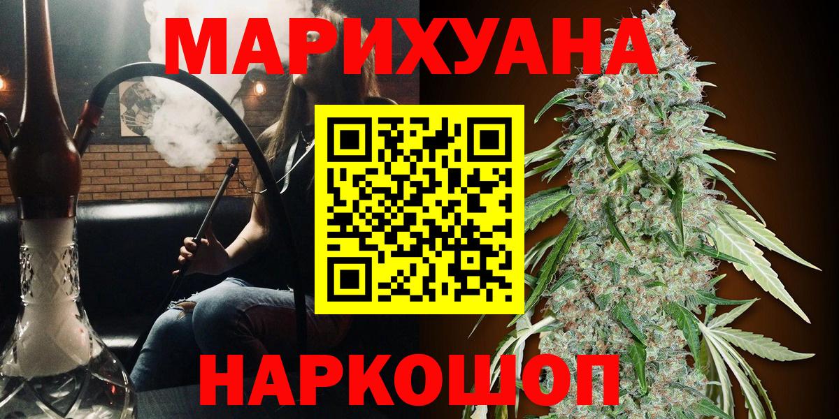 МАРИХУАНА конопля  Конопля Bruce Banner  Ликино-Дулёво  Вход с VPN  Бошки марихуана конопля  Канабис гибрид 